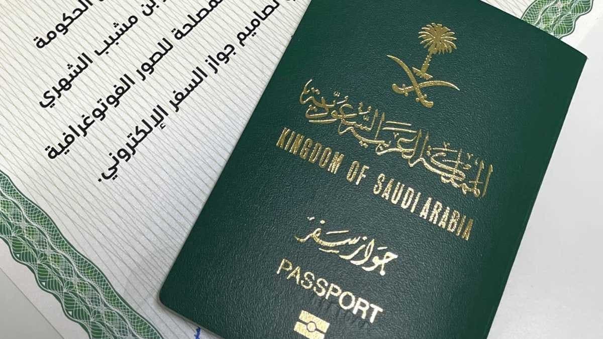 كيف اسدد رسوم الجواز في السعودية 1445