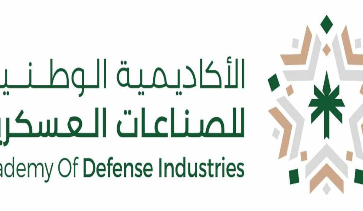 شروط التقديم على وظائف الاكاديمية الوطنية للصناعات العسكرية للمبتدئين 1445