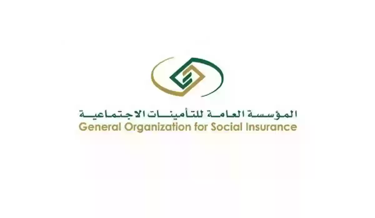  تعديل مدة الاشتراك داخل التأمينات الاجتماعية السعودية