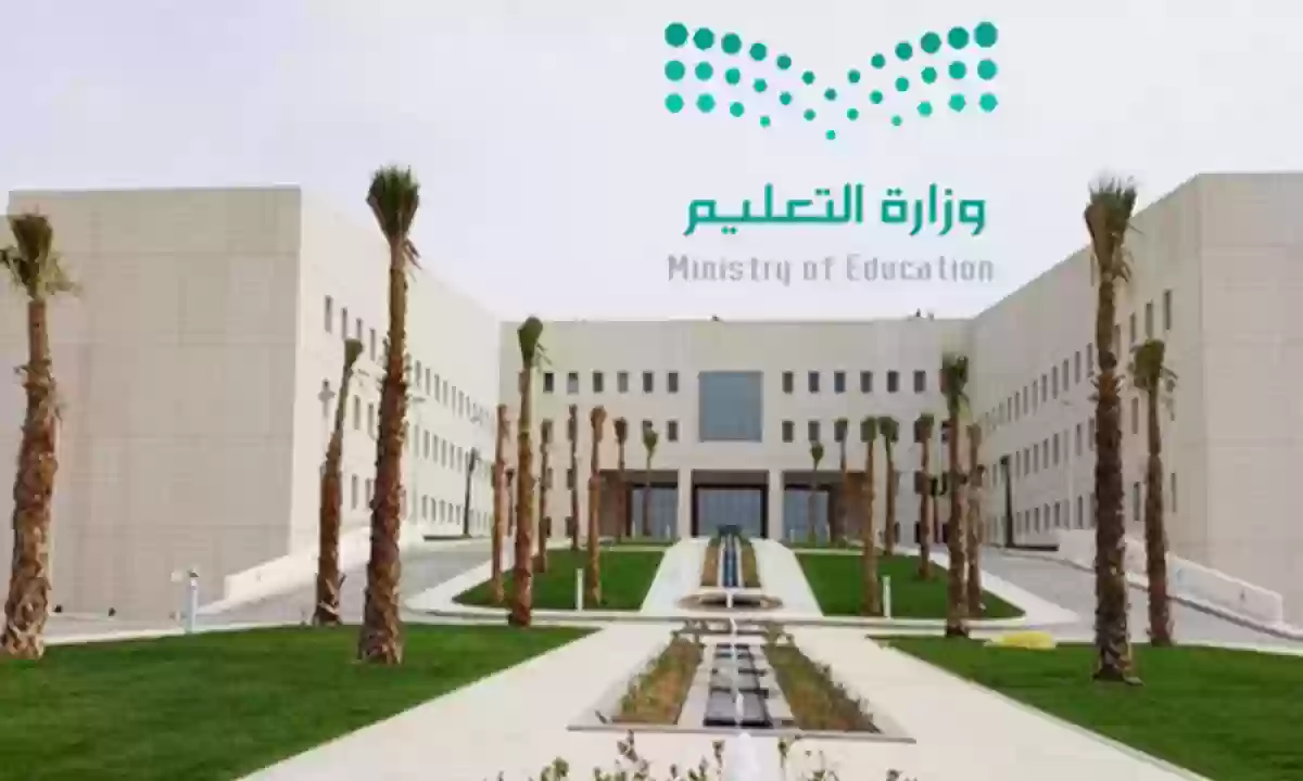 وزارة التعليم السعودية توضح خدمة الاستعلام عن نتائج الطلاب عبر نور