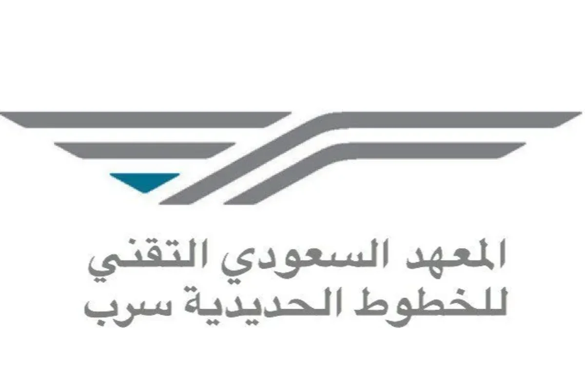  المعهد السعودي 