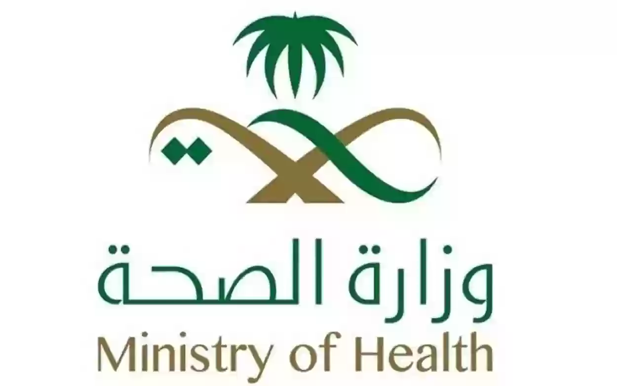 بريد وزارة الصحة الجديد وكيفية الدخول عليه 1445