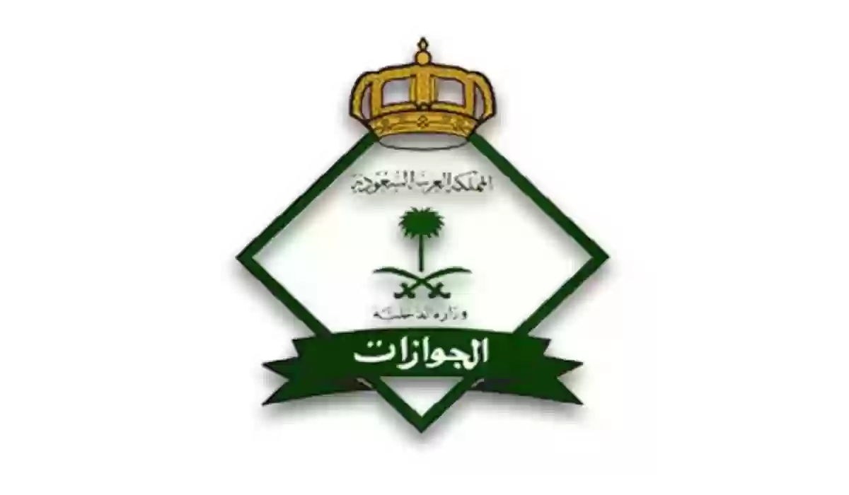  إصدار هوية مقيم خليجي في السعودية