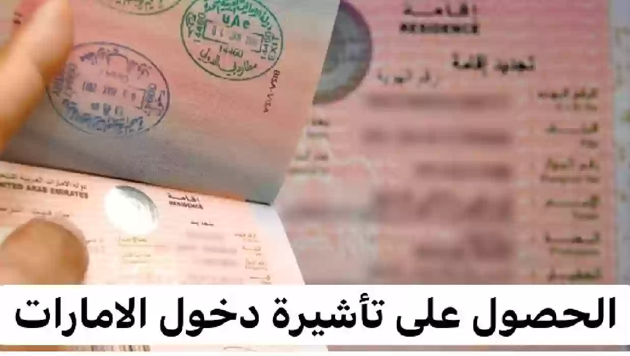  4خطوات فقط للتقديم على التأشيرة الإماراتية.. هذه المستندات المطلوبة 