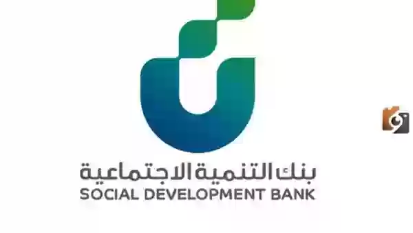 يُغلن بنك التنمية الاجتماعية السعودي عن مجموعة الشروط الخاصة بقرض الزواج