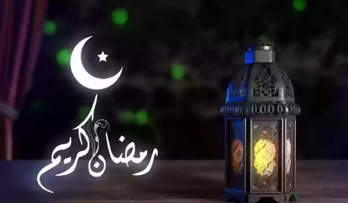  إمساكية شهر رمضان الكريم 