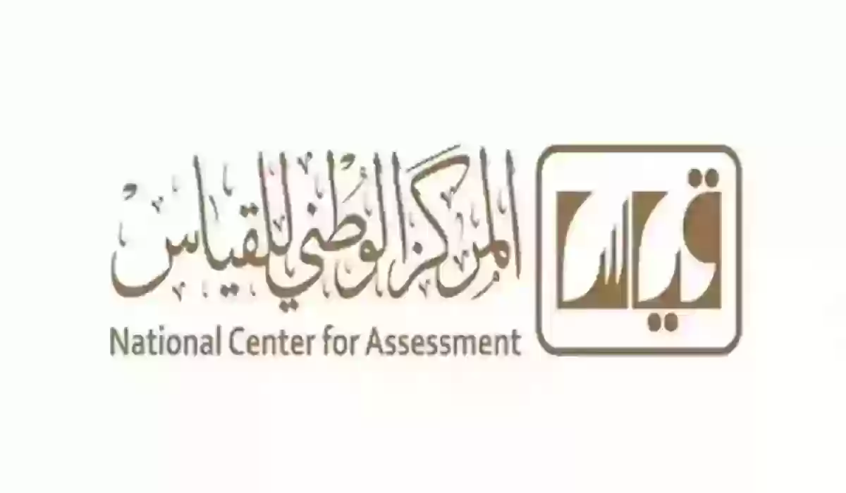 التسجيل في قدرات ثاني ثانوي في السعودية