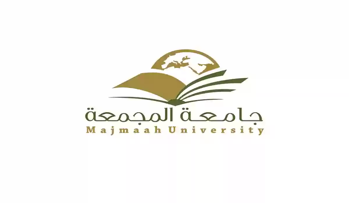  تسجيل الدخول في جامعة المجمعة في السعودية