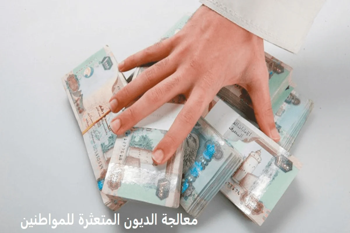 إعفاء الديون، الإمارات